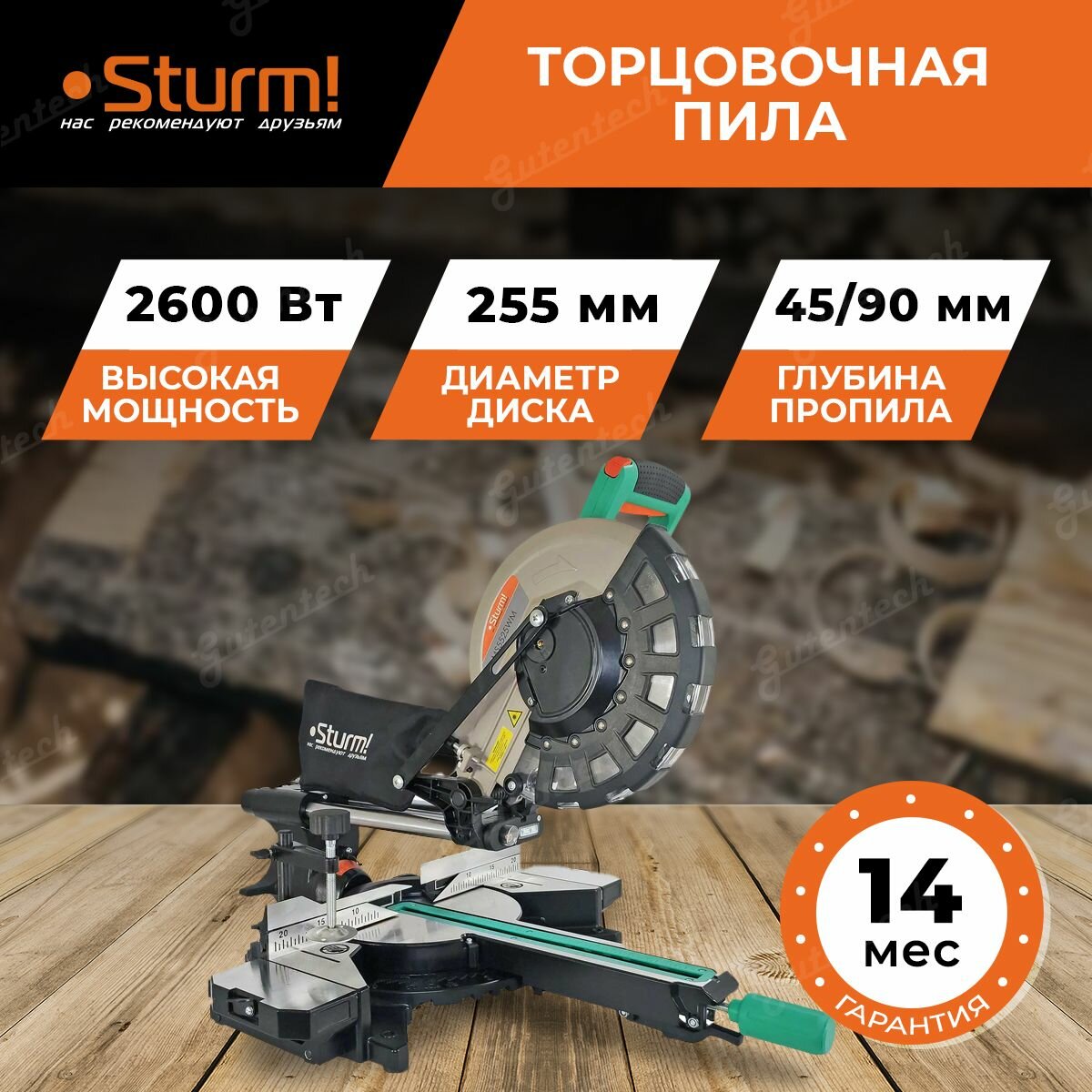 Торцовочная пила с протяжкой Sturm! MS5525WM, 2200 Вт