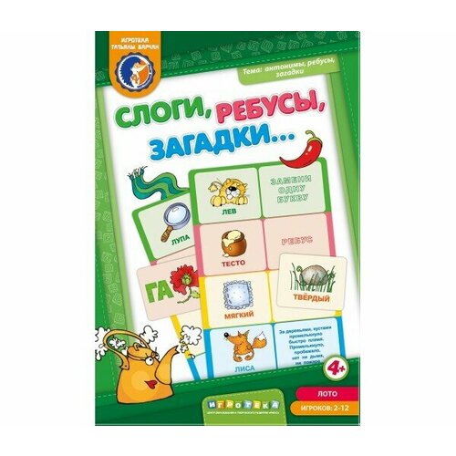 Игровое пособие 