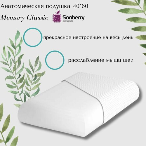 Анатомическая подушка 4060 Sonberry Memory Classic 4550₽