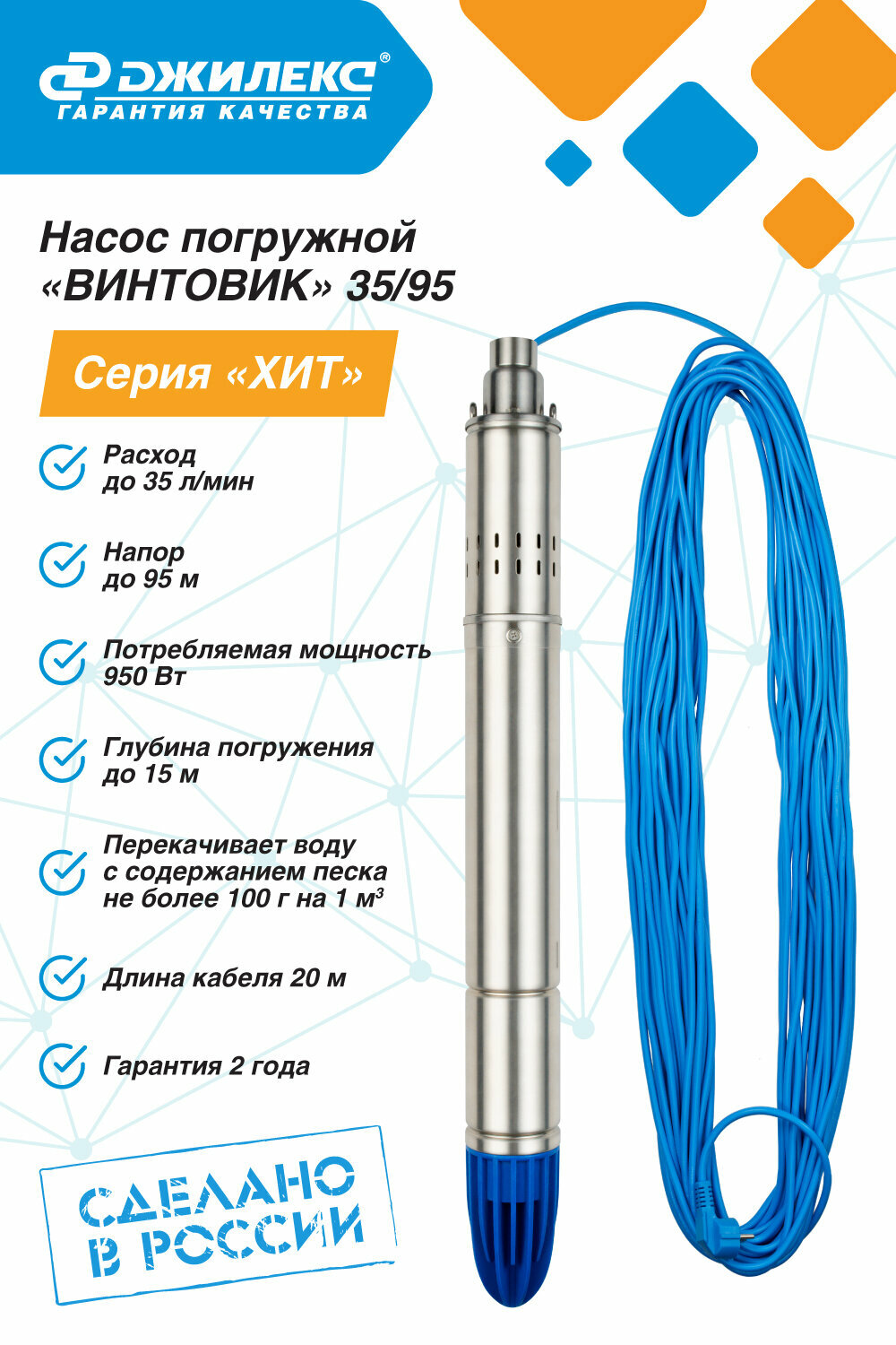 Скважинный насос Джилекс 35/80 (5700) - фото №12