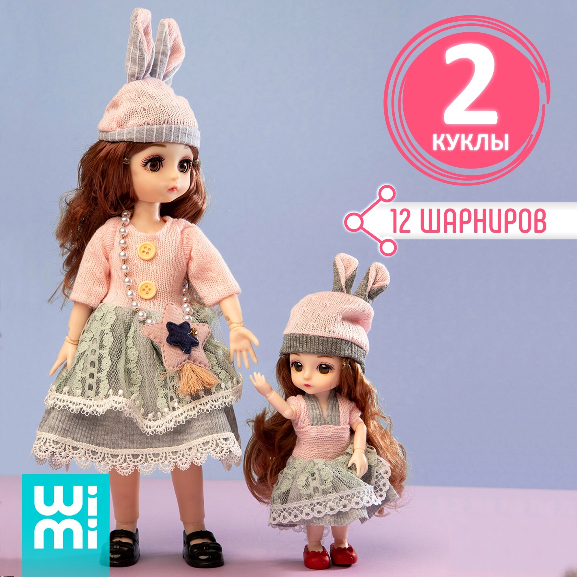 Набор кукол WiMi, кукла шарнирная с одеждой и аксессуарами? коллекционная куколка бжд, реалистичная на шарнирах