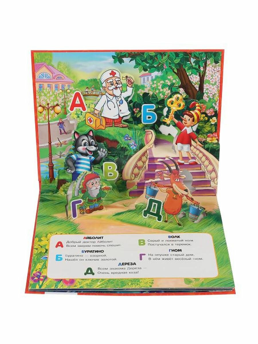 "УМКА". РУССКИЕ НАРОДНЫЕ СКАЗКИ. АЗБУКА СКАЗОК. (КАРТОННАЯ КНИЖКА-ПАНОРАМКА + ПОП+АП). в кор.10шт - фото №8
