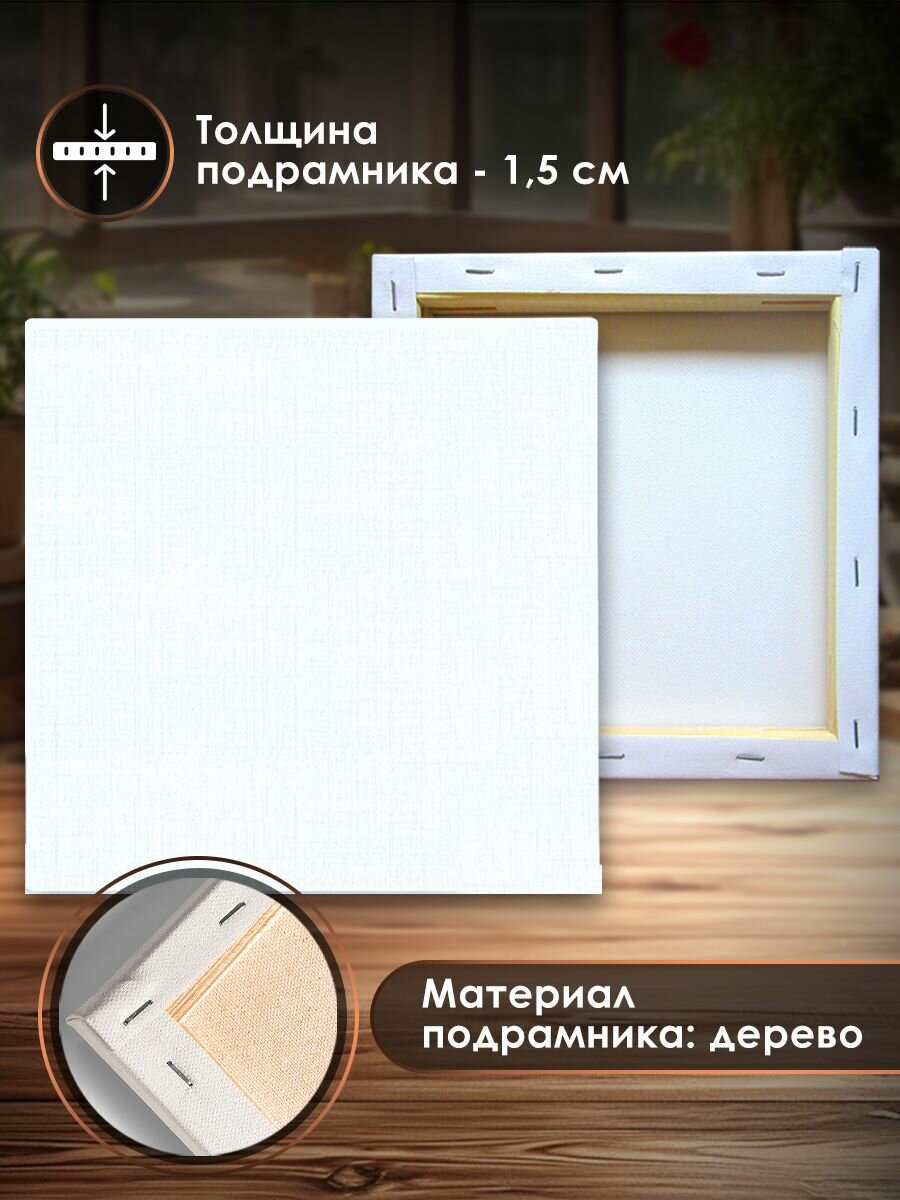Холсты WiMi, на подрамнике, 30*30, мелкое зерно, набор 12 штук — фото 1