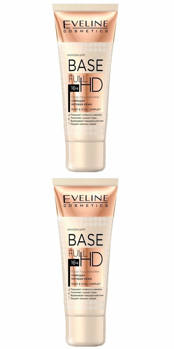 Eveline Cosmetics База под макияж Base full hd, сияющая, матовая кожа 4в1, 30 мл, 2 шт.