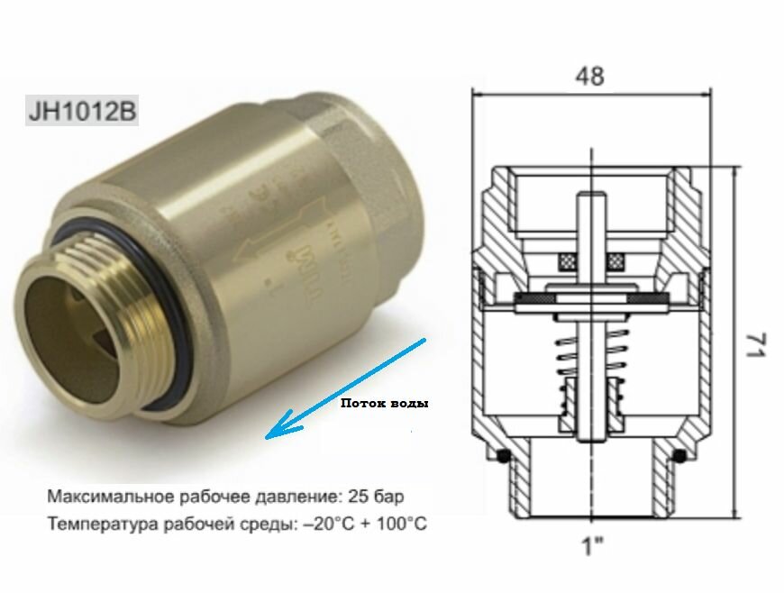 Обратный клапан в/н для насосов JH-1012B TIM