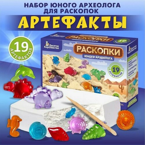 Раскопки «Юного археолога» 19 артефактов