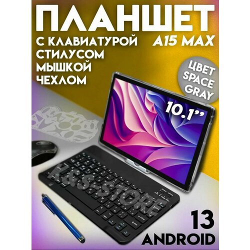 Планшет X-Prime A15 Max 6/128 ГБ (10.1 дюйм) Android 13