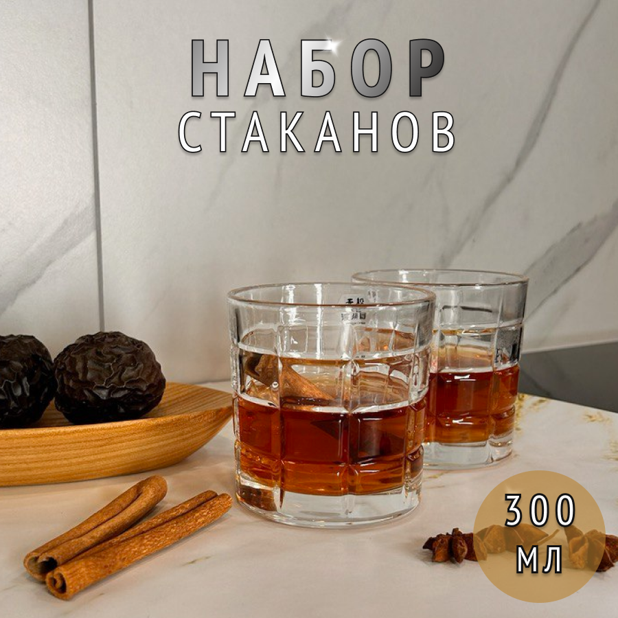 фото Набор стаканов для виски, для бренди 6шт