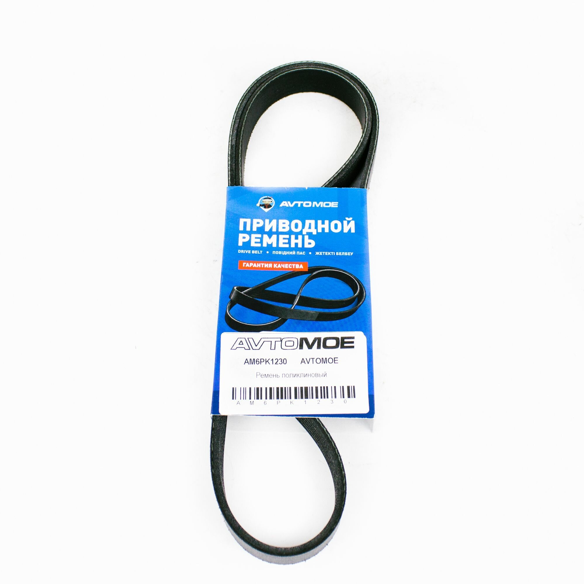 Ремень поликлиновый AM6PK1230 автомоё для TOYOTA Auris, Avensis, Corolla, Rav 4 /Ремень поликлиновый тойота Аурис, Авенсис, Королла, Рав4