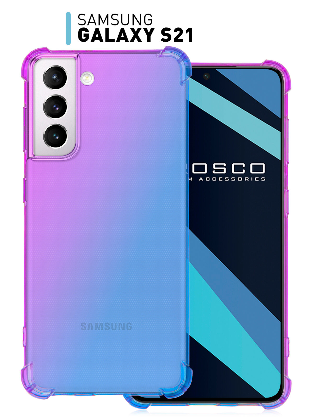 Противоударный чехол-накладка для Samsung Galaxy S21 (Самсунг Галакси С21) силиконовый, усиленный, защита камеры, прозрачный фиолетовый синий ROSCO