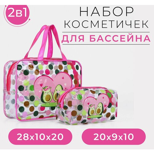 Набор косметичек для бассейна 2 в 1 цвет малиновый 1159₽