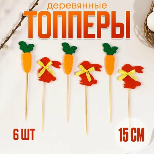 Топпер Заяц с цветочком и морковкой набор 6 шт 539₽