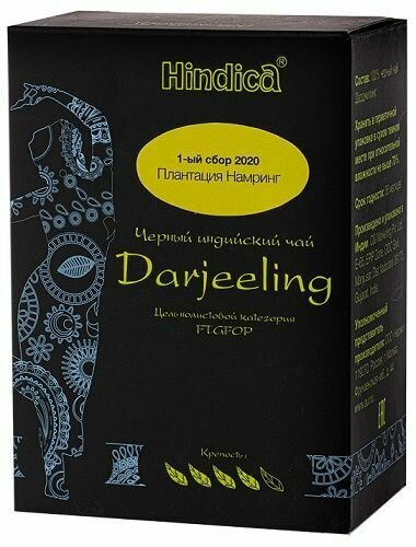 Hindica Чай чёрный листовой Дарджилинг Hindica (Хиндика)(весенний сбор, плантация Mission Hill) 100 гр.