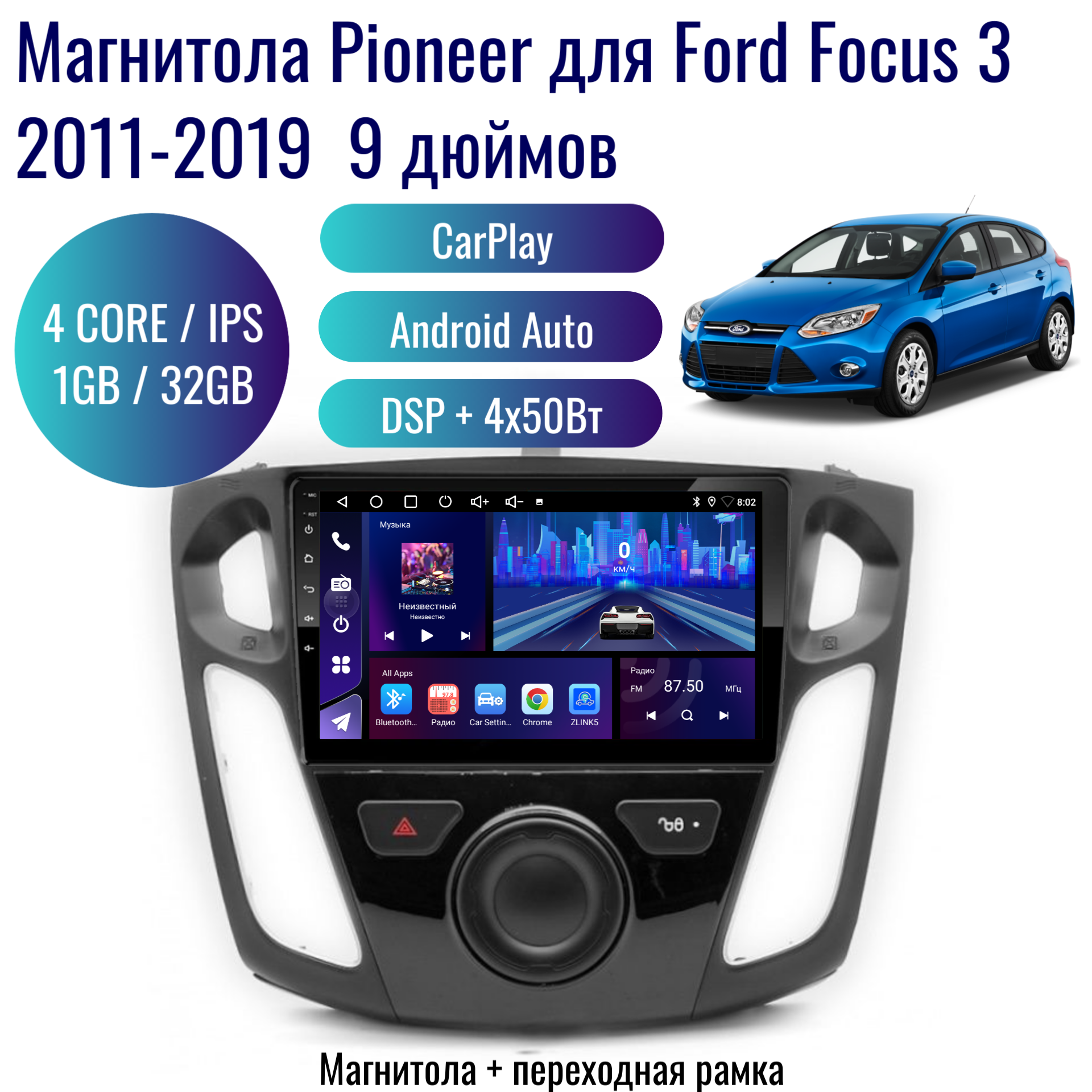 Автомагнитола Pioneer Android Ford Focus 3 2011-2019 / 4 ядер 1Gb+32Gb / 9 дюймов / GPS / Bluetooth / Wi-Fi / штатная магнитола / 2din / навигатор