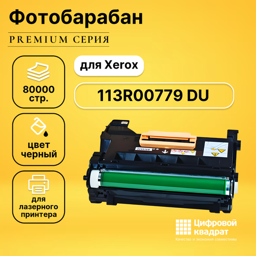 Фотобарабан DS 113R00779 Xerox совместимый совместимый фотобарабан ds bp5106dn