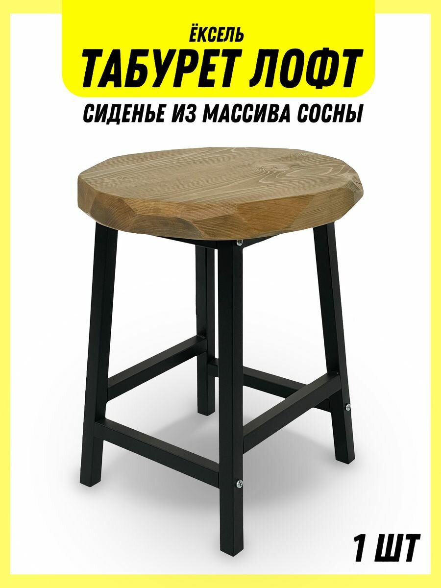 фото Табурет для кухни