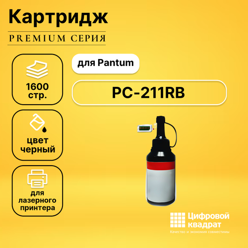 Заправочный комплект PC-211RB Pantum тонер 60 гр. + чип совместимый