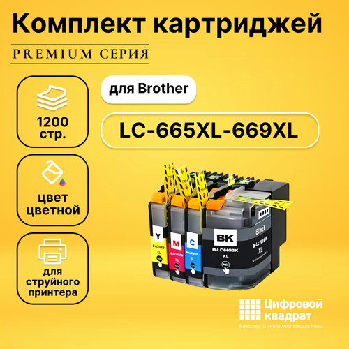 Набор картриджей DS LC-665XL-669XL Brother совместимый yotat inkjet cartridge for brother lc669xl lc665 compatible ink cartridge for brother mfc j2320 mfc j2720 printer