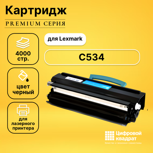 Картридж DS для Lexmark C534 совместимый картридж ds c5222kh черный