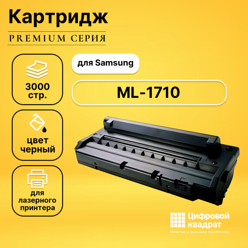 Картридж DS ML-1710 Samsung совместимый