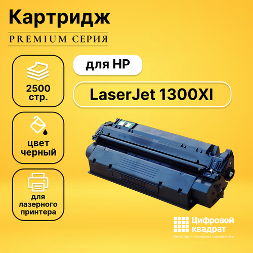 Картридж DS для HP 1300XI с чипом совместимый