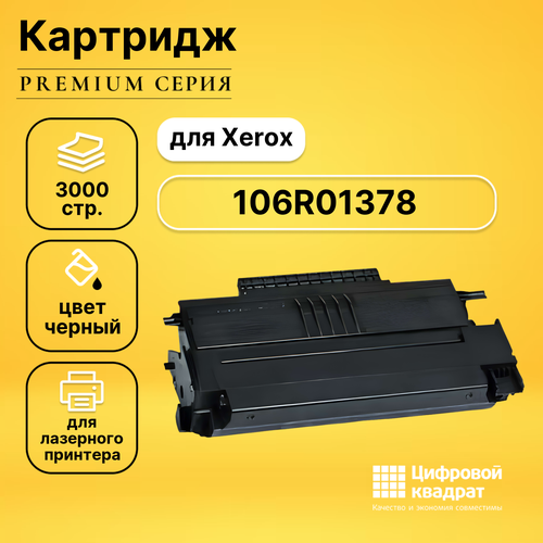  DS 106R01378 Xerox 