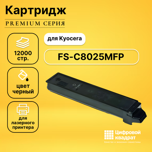 картридж netproduct n tk 895bk 12000 стр черный Картридж DS для Kyocera FS-C8025MFP совместимый