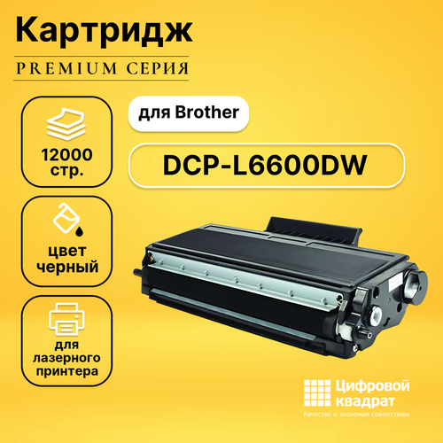 Картридж DS для Brother DCP-L6600DW совместимый картридж brother tn 3512 12000 стр черный