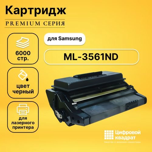 Картридж DS для Samsung MLT-3561ND совместимый картридж nv print ml 3560d6 для samsung 6000 стр черный