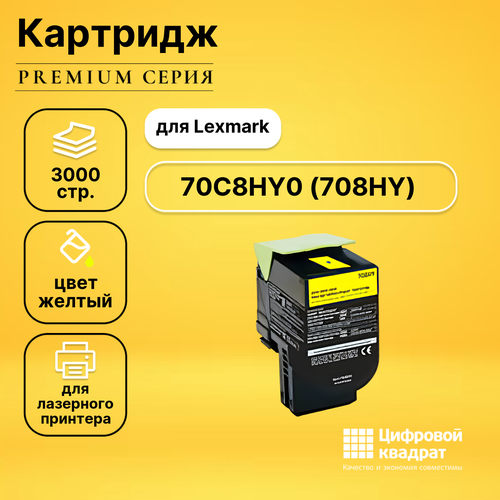 Картридж DS 70C8HY0 Lexmark №708HY желтый совместимый картридж printlight 708hy желтый для lexmark