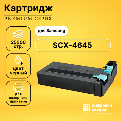 Картридж DS для Samsung SCX-4645 совместимый картридж ds scx d6555a