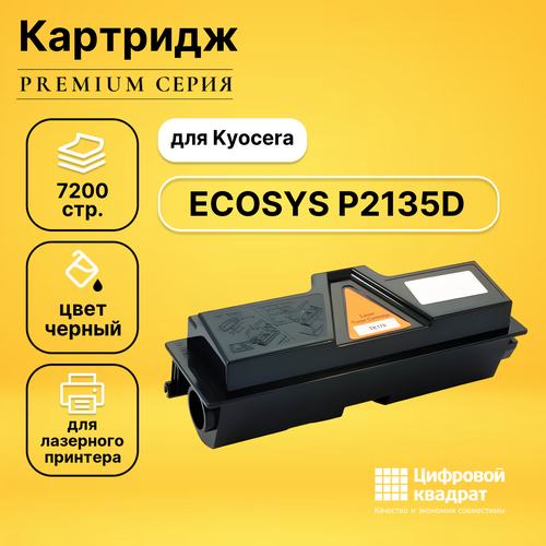 Картридж DS ECOSYS P2135D