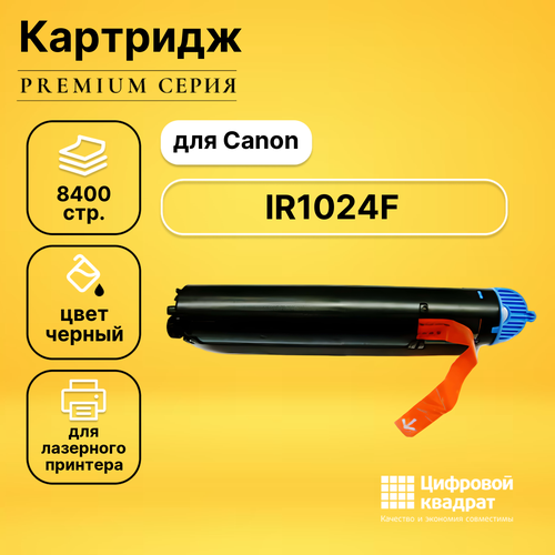 Картридж DS iR-1024F