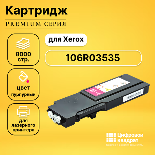 Картридж DS 106R03535 Xerox пурпурный совместимый совместимый картридж ds 43459374 43459370 пурпурный