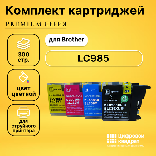 Набор картриджей DS LC985 Brother увеличенный ресурс совместимый чернила для принтера brother dcp j315w dcp j515w mfc j265w картриджей lc985 4 x 100 мл комплект