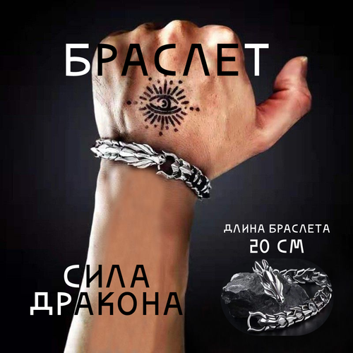 Браслет серебристый 427₽
