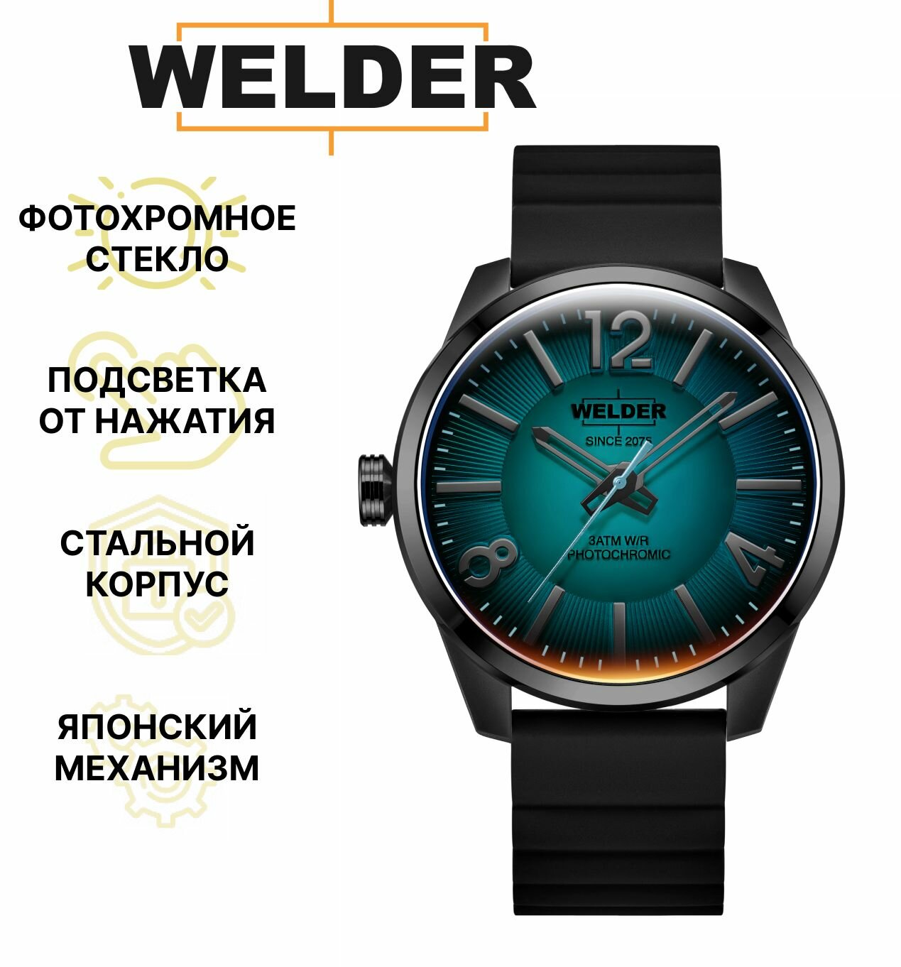 Наручные часы Welder