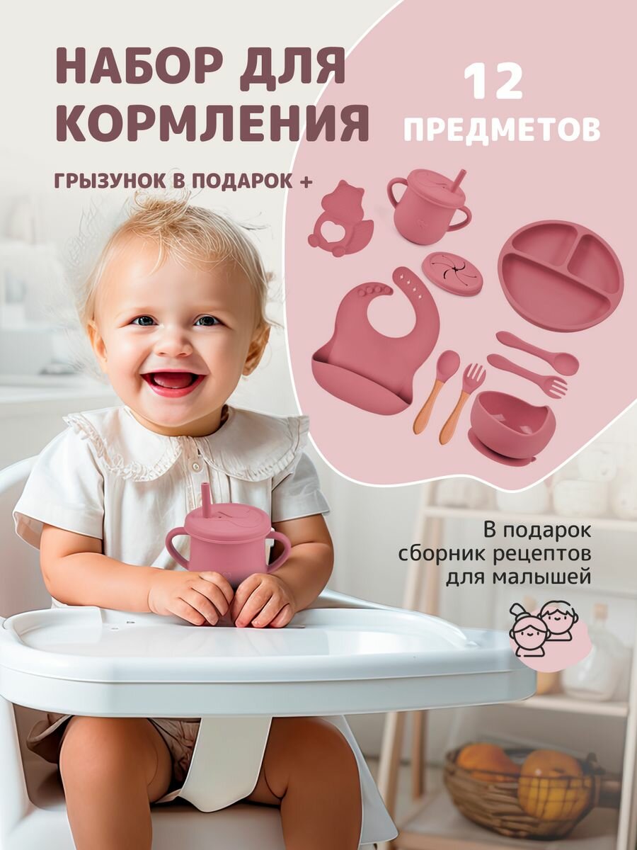 Набор детской...