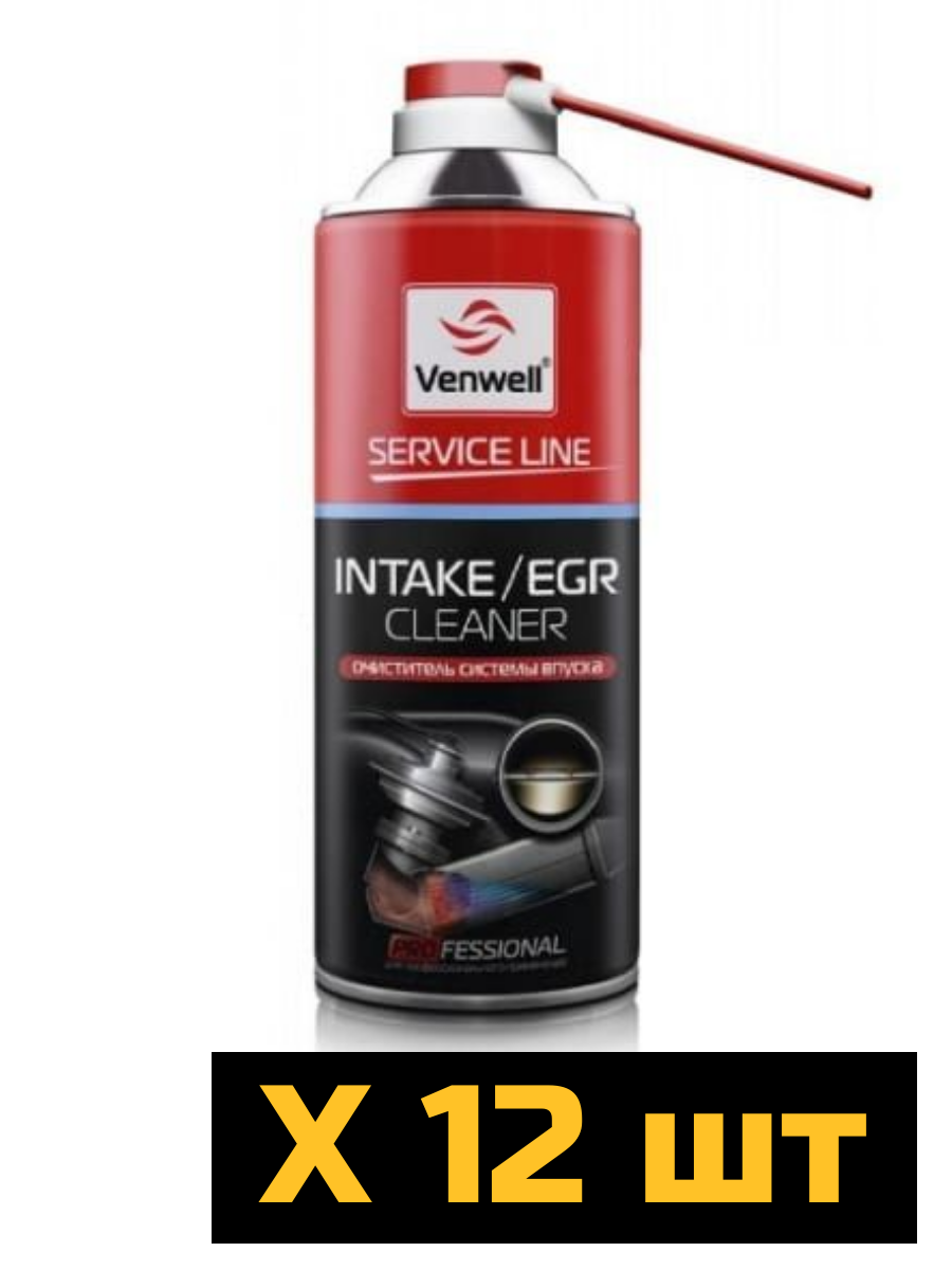 VENWELL Очиститель системы впуска Intake/EGR Cleaner, 400 мл (упак. 12 шт.)