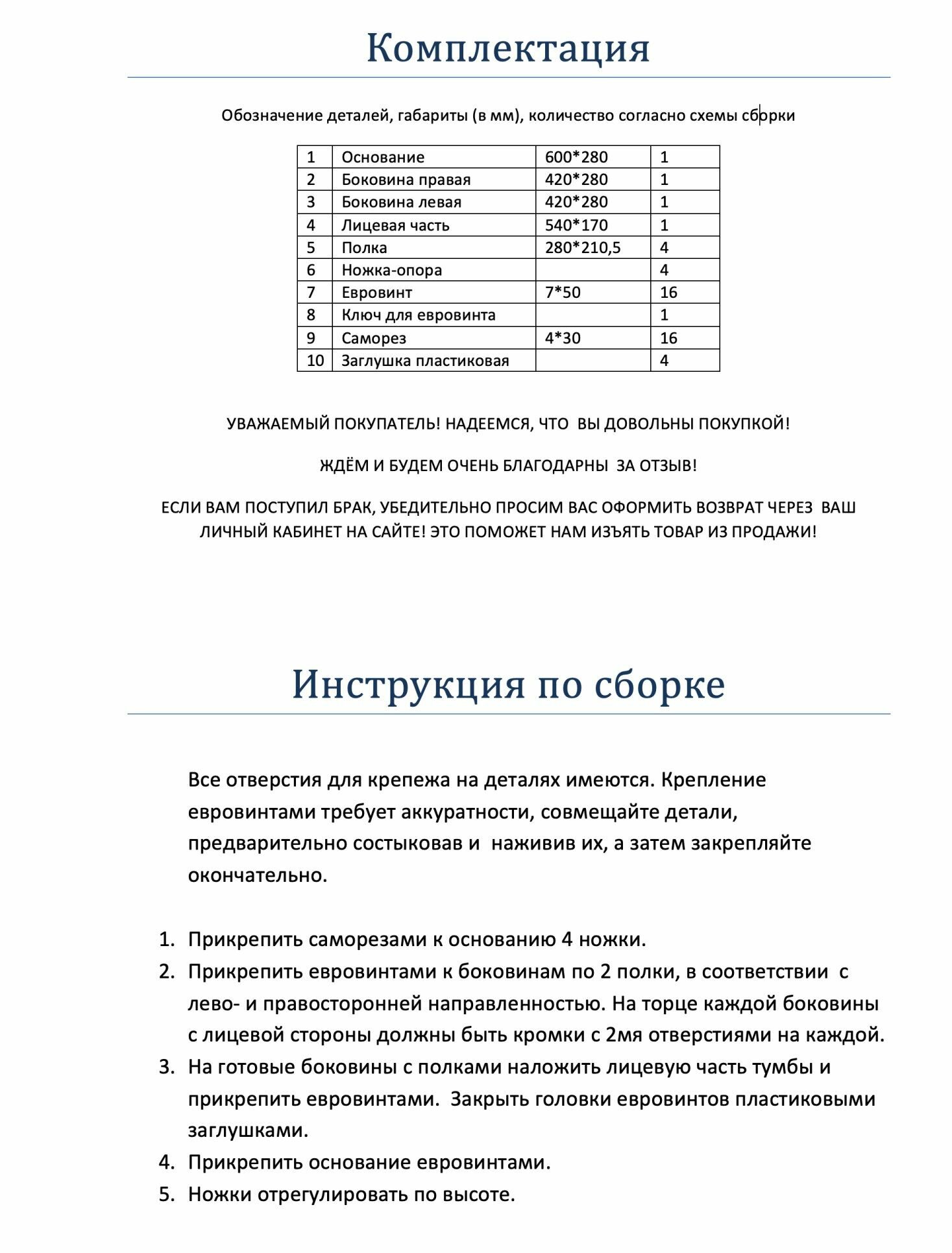 Тумба под раковину, 665*600*280 мм, полка для ванной, стеллаж для ванной, влдсп