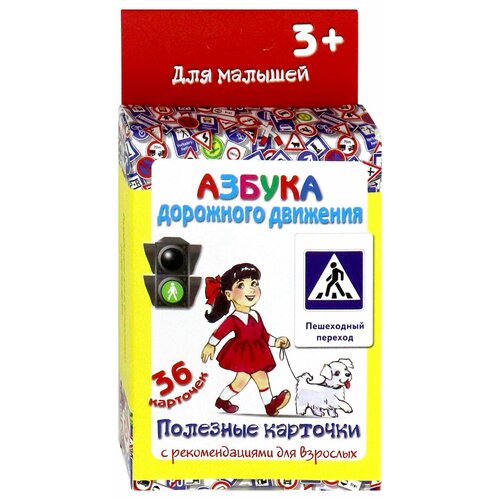 Полезные карточки Азбука дорожного движения 427₽