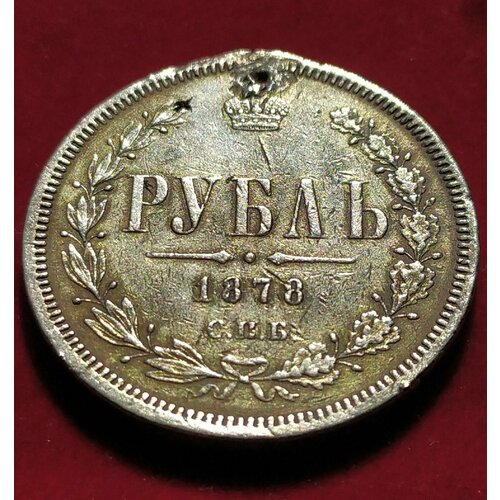 Рубль 1878 года Александр 2 монисто клуб нумизмат монета 2 марки гамбурга 1878 года серебро j