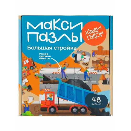 Пазл детский Машинки Стройка Транспорт