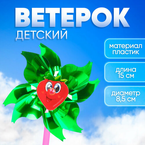 Ветерок Сладкая клубничка фольга 389₽