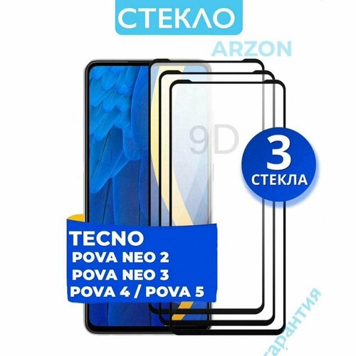 Противоударное стекло для смартфона Tecno Pova 5 / Pova 4 / Neo 3 / Neo 2 / Полноэкранное стекло с олеофобным покрытием на телефон Техно пова 4. пова 5. нео 3. нео 2 / 3 шт в комплекте