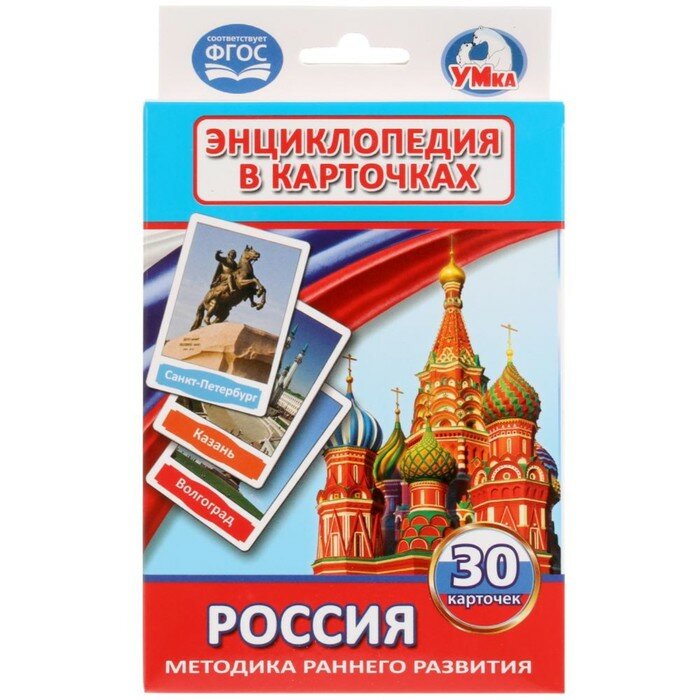 Карточки развивающие «Россия» (комплект из 8 шт)
