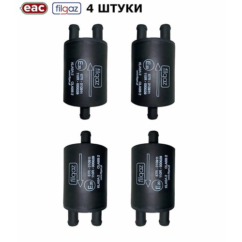 Фильтр тонкой очистки газа ГБО FILGAZ 122x12 4 штуки 1070₽