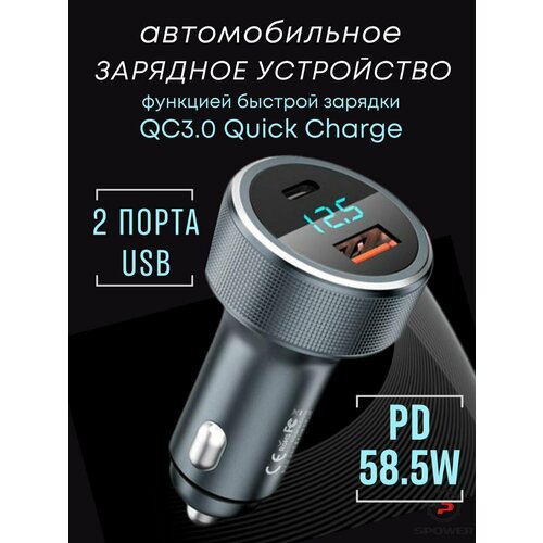 Разветвитель зарядка в прикуриватель 2 USB 849₽