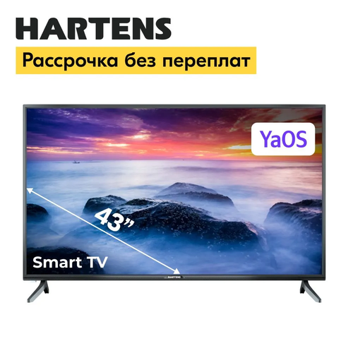 Hartens Телевизор HTY-43F06B-VZ 43 Full HD, черный пульт для телевизора hartens hty 43f06b vz с голосовым управлением яндекс алиса тв