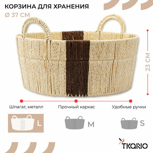 фото Корзина плетеная круглая с ручками bodhran chocolate большая для хранения ethnic размер l tkano tk24-st_ba0019